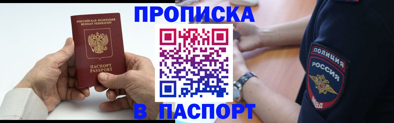 временная регистрация недорого в Шуе