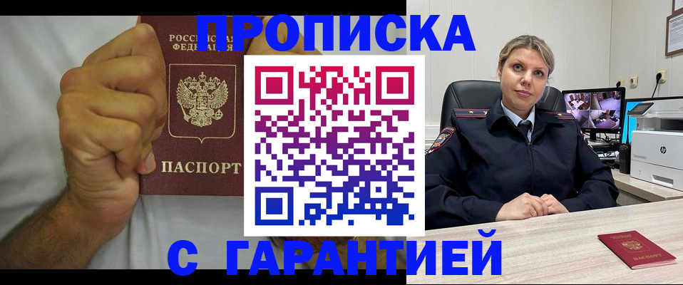 прописка ребенка в Шуе