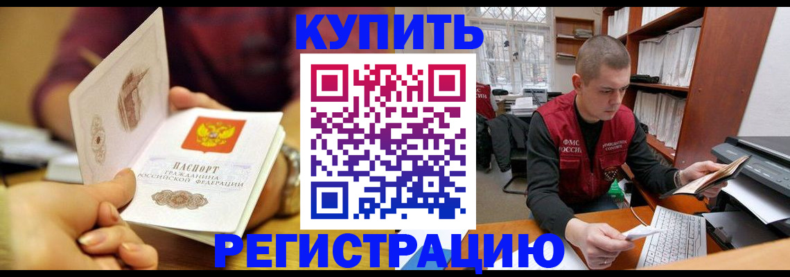 прописка для школы в Шуе